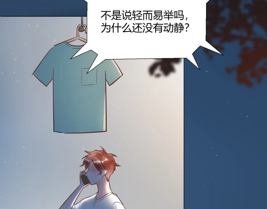 渣男都滚开 039 她逃不开我的！ 第68页