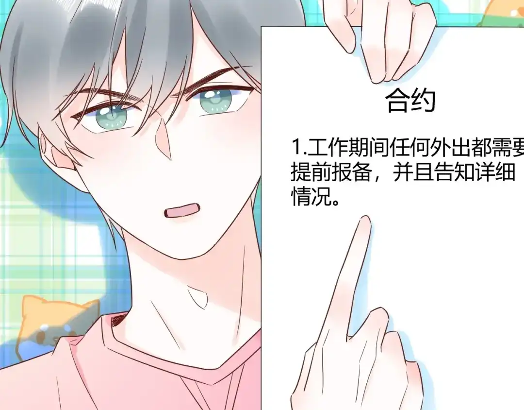 渣男都滚开 039 她逃不开我的！ 第7页
