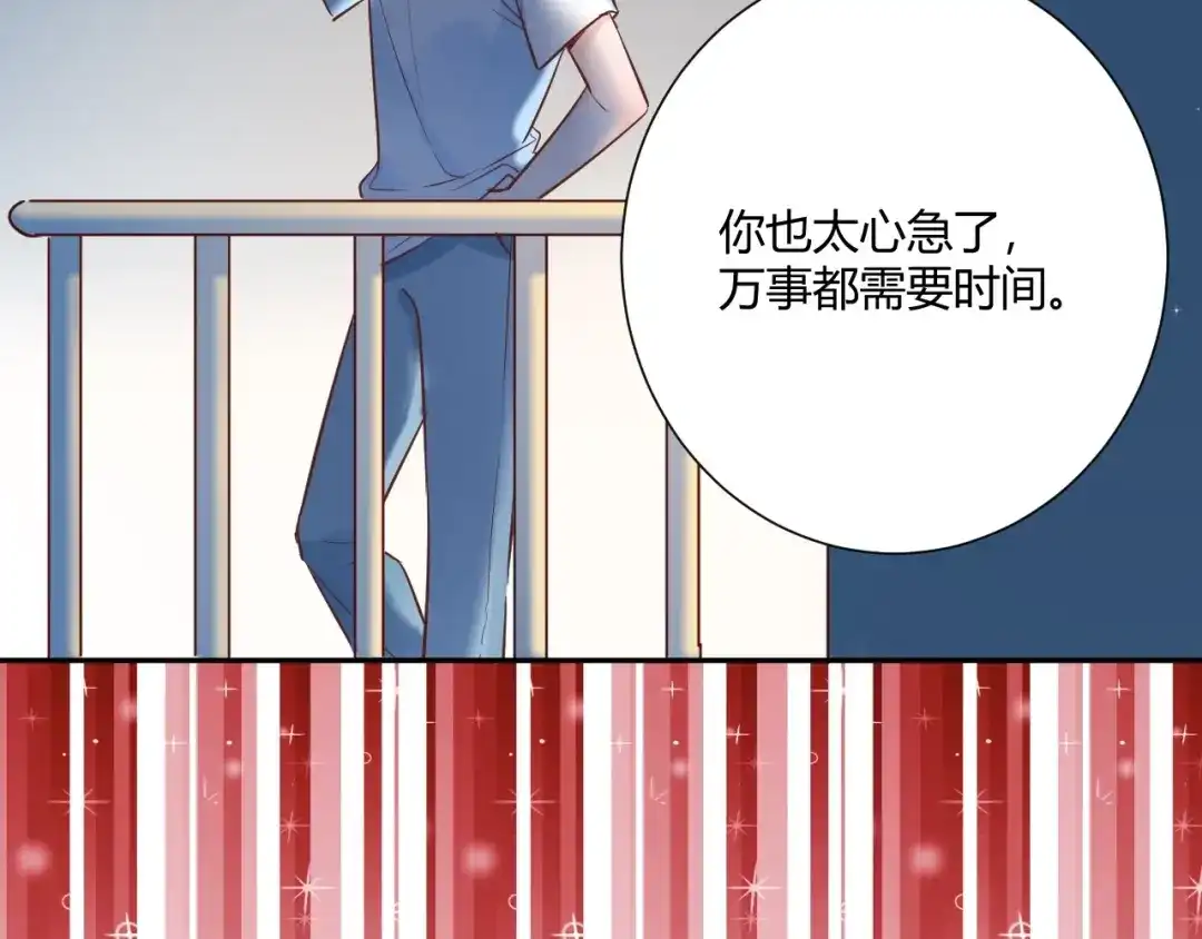 渣男都滚开 039 她逃不开我的！ 第70页