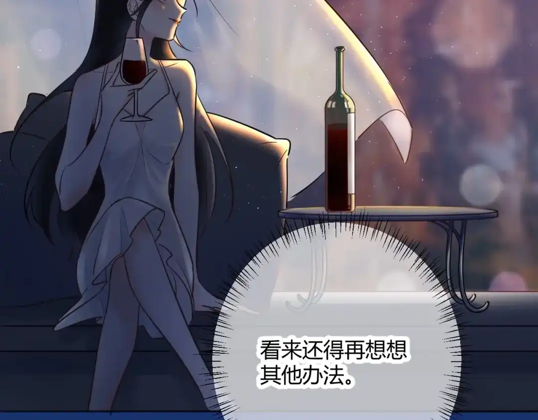 渣男都滚开 039 她逃不开我的！ 第74页