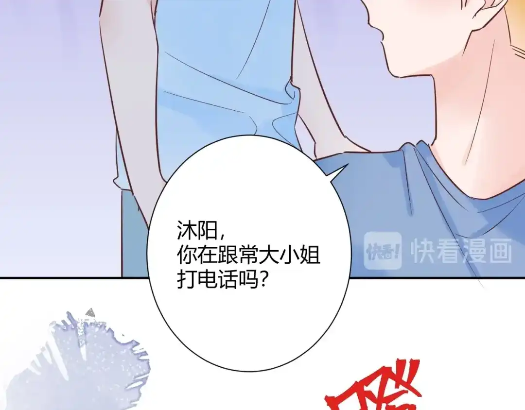 渣男都滚开 039 她逃不开我的！ 第79页