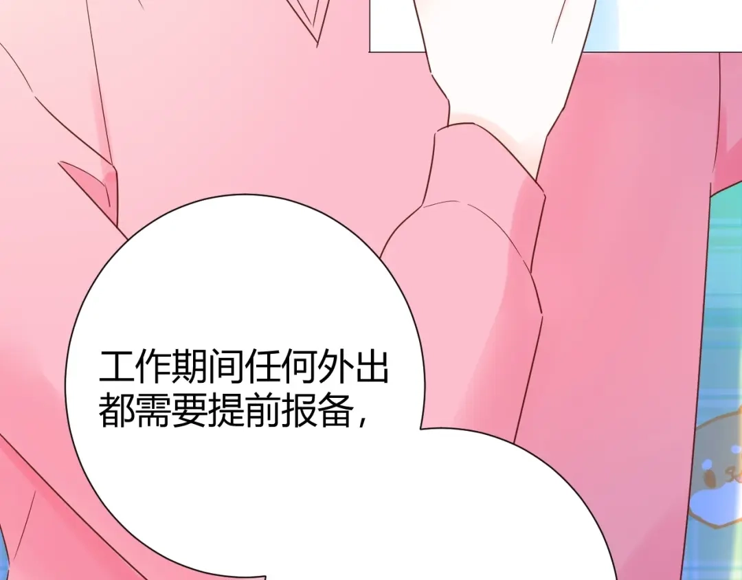 渣男都滚开 039 她逃不开我的！ 第8页
