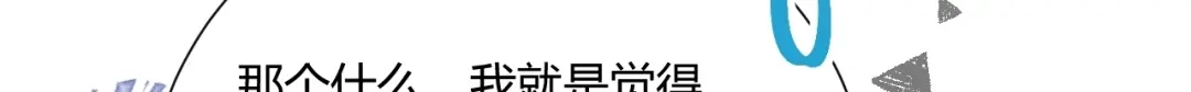渣男都滚开 039 她逃不开我的！ 第81页