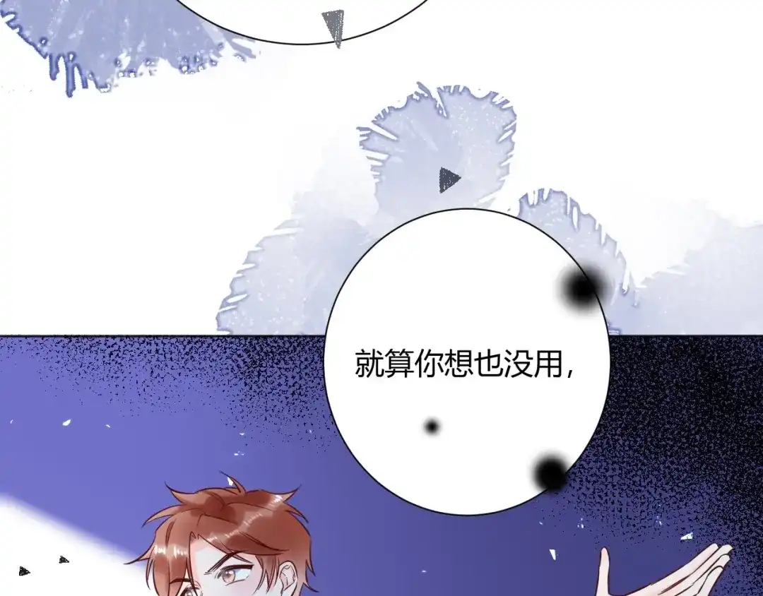 渣男都滚开 039 她逃不开我的！ 第85页