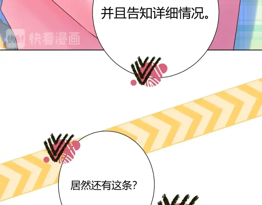 渣男都滚开 039 她逃不开我的！ 第9页