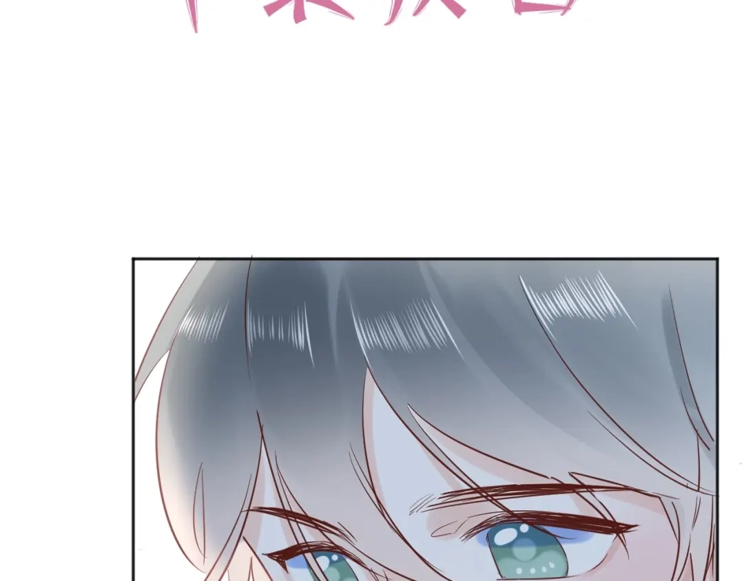 渣男都滚开 039 她逃不开我的！ 第95页
