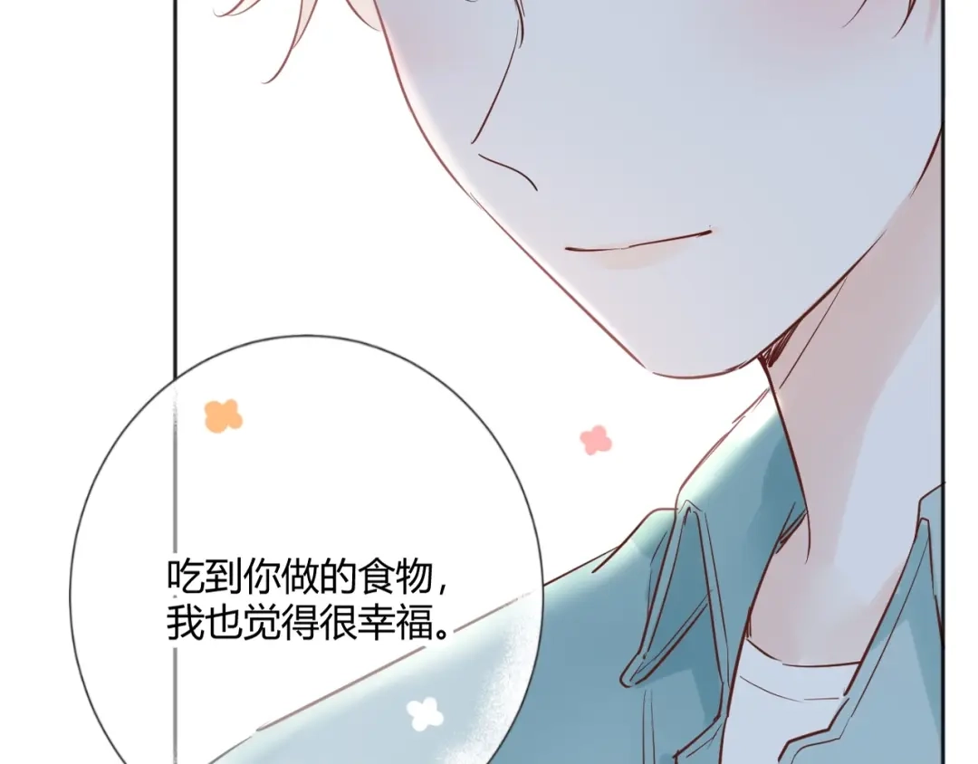 渣男都滚开 039 她逃不开我的！ 第97页