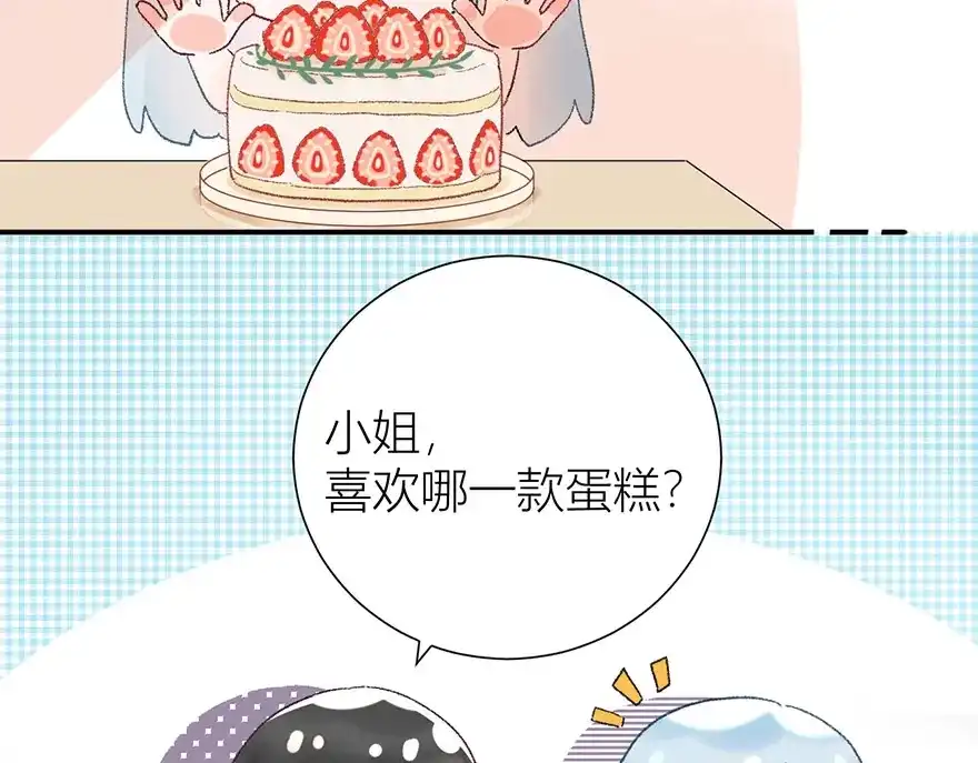 渣男都滚开 02 瞧不上总裁的臭钱！ 第11页