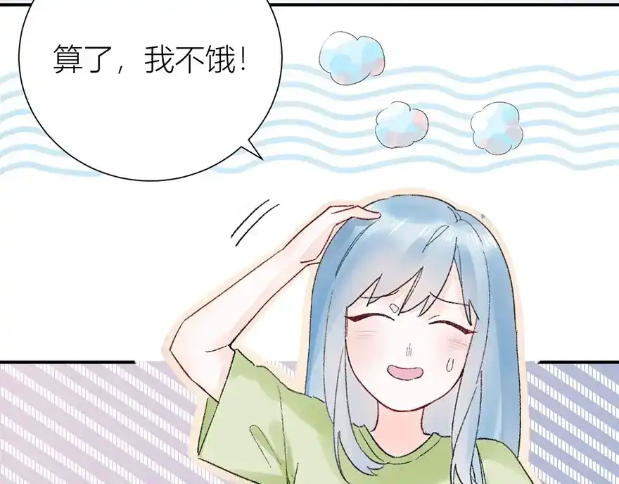 渣男都滚开 02 瞧不上总裁的臭钱！ 第16页