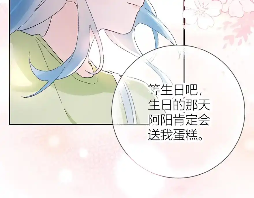 渣男都滚开 02 瞧不上总裁的臭钱！ 第22页