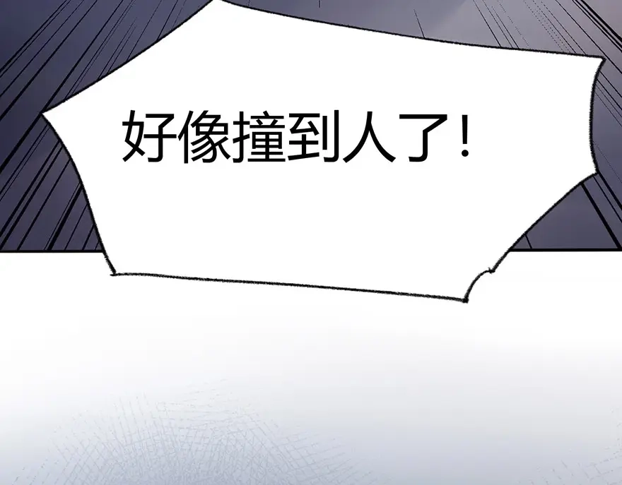 渣男都滚开 02 瞧不上总裁的臭钱！ 第30页