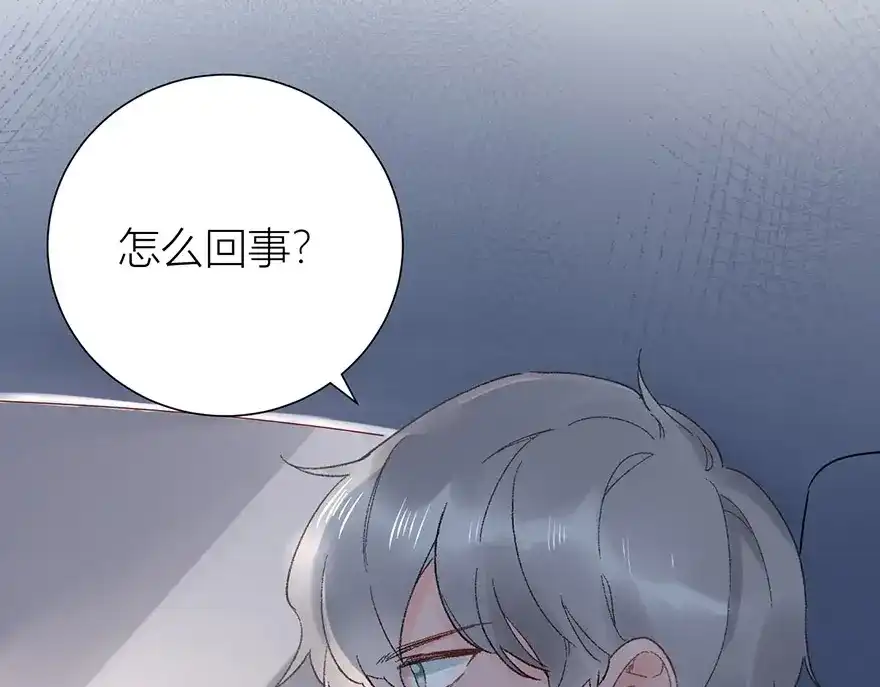 渣男都滚开 02 瞧不上总裁的臭钱！ 第31页