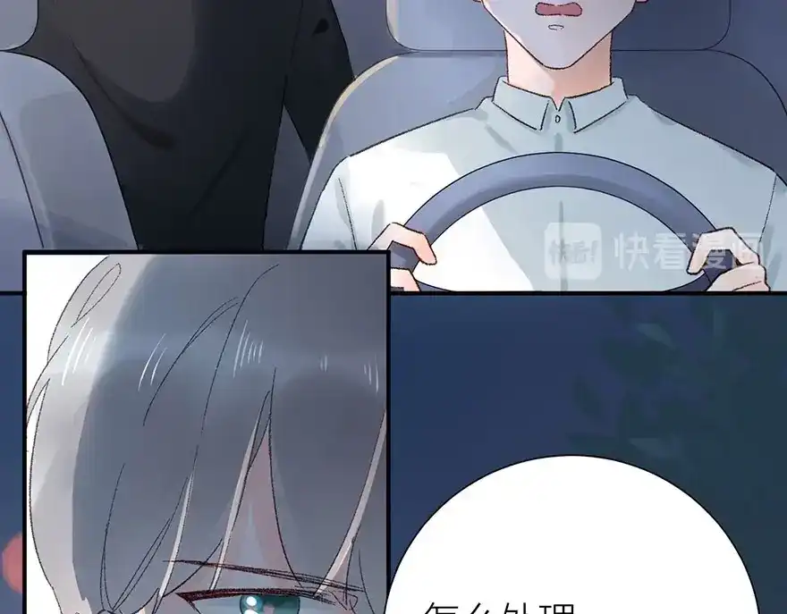 渣男都滚开 02 瞧不上总裁的臭钱！ 第34页