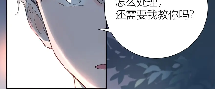 渣男都滚开 02 瞧不上总裁的臭钱！ 第35页