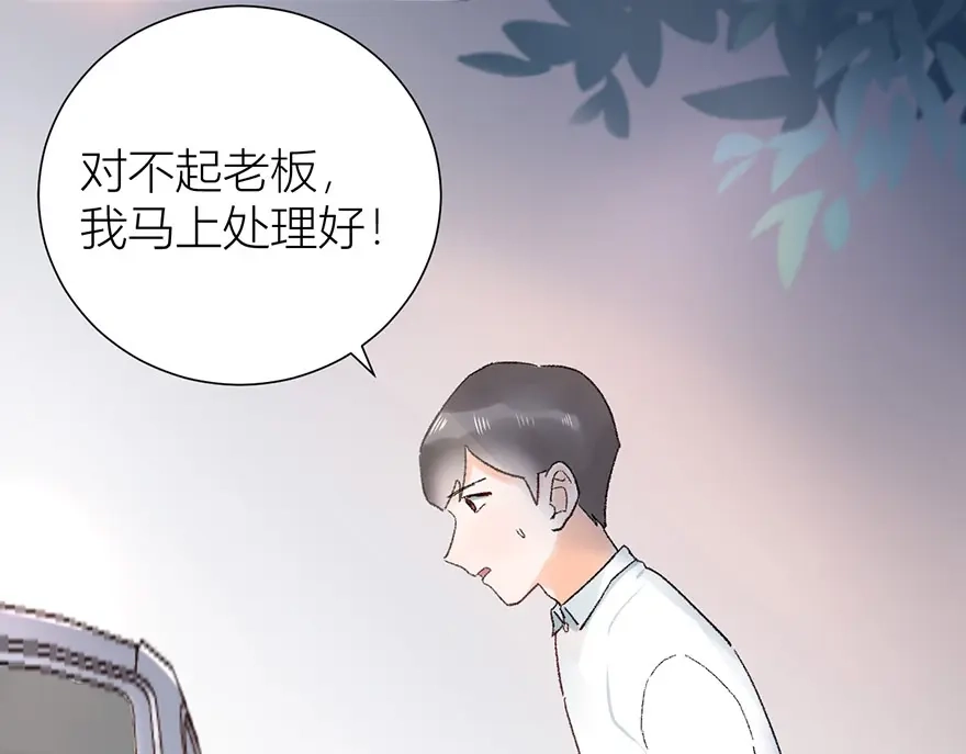 渣男都滚开 02 瞧不上总裁的臭钱！ 第36页