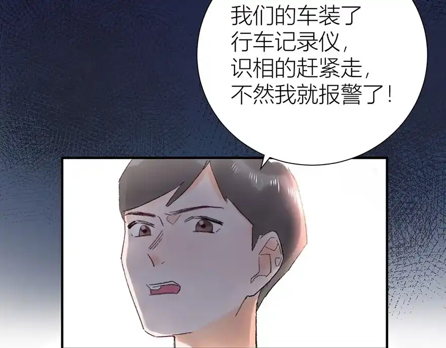 渣男都滚开 02 瞧不上总裁的臭钱！ 第38页