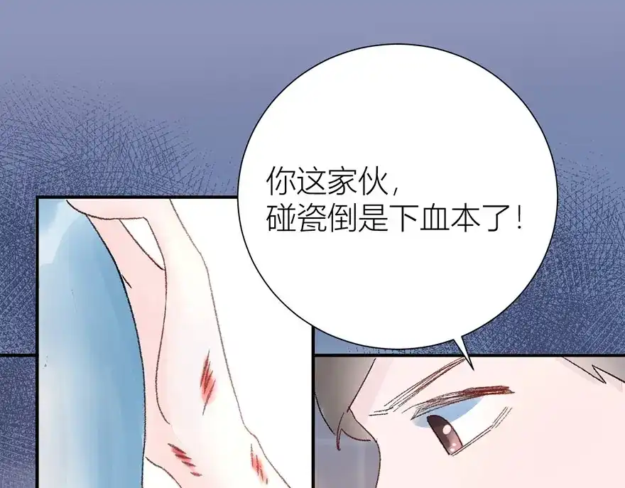 渣男都滚开 02 瞧不上总裁的臭钱！ 第43页