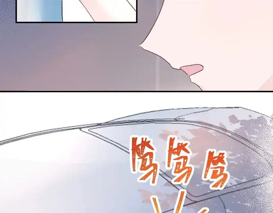 渣男都滚开 02 瞧不上总裁的臭钱！ 第44页