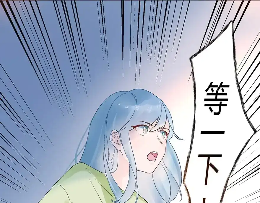 渣男都滚开 02 瞧不上总裁的臭钱！ 第51页
