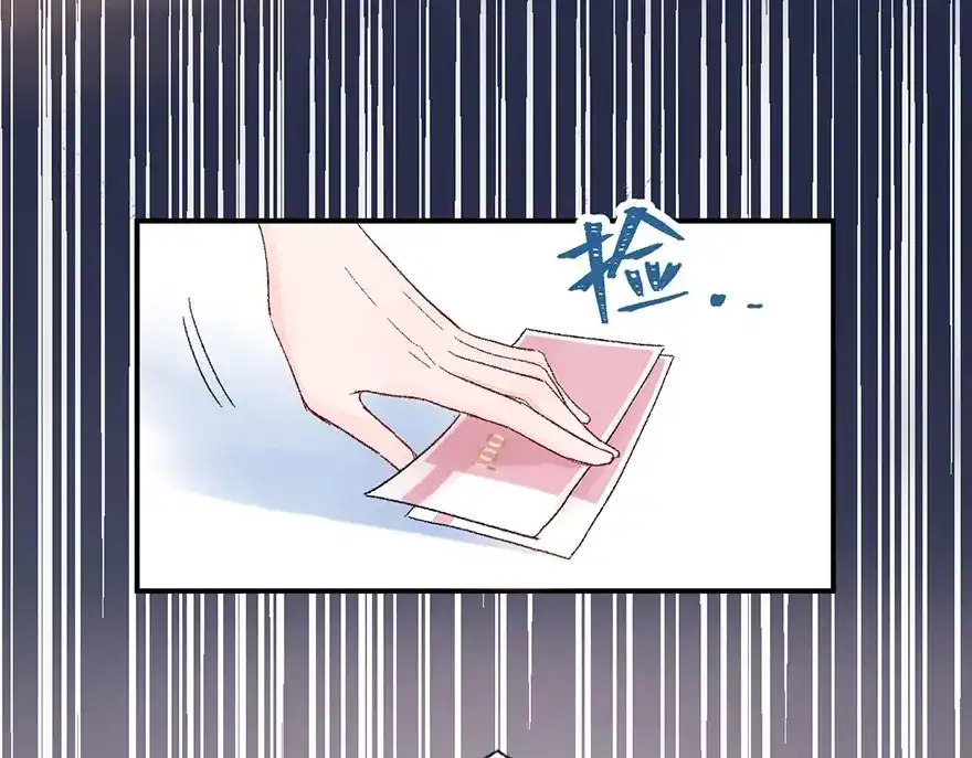 渣男都滚开 02 瞧不上总裁的臭钱！ 第55页