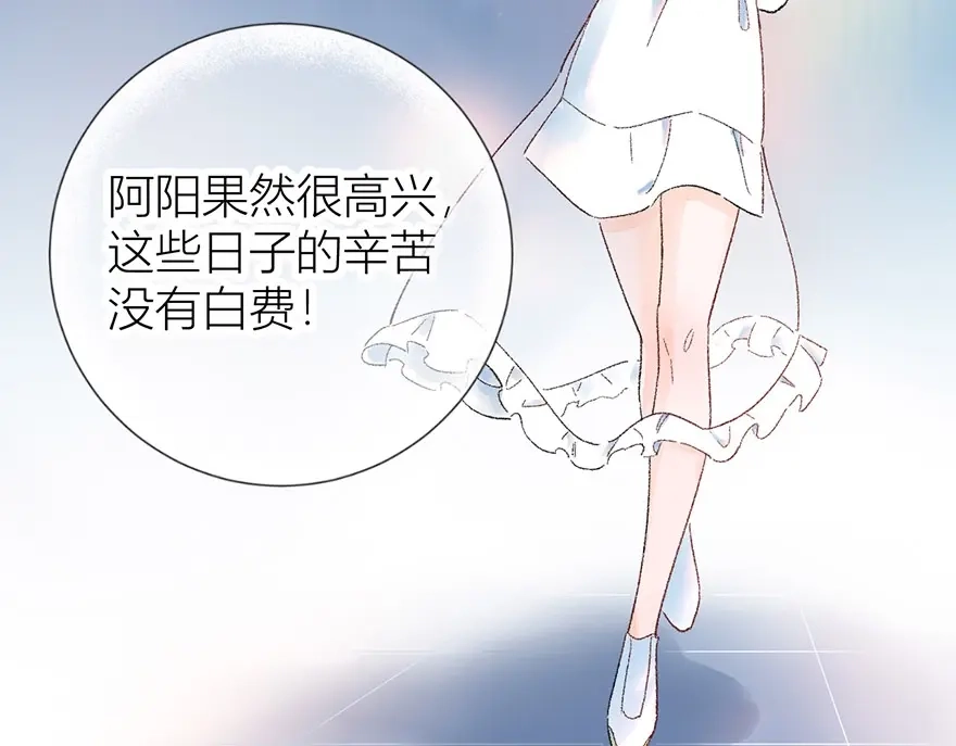 渣男都滚开 02 瞧不上总裁的臭钱！ 第6页