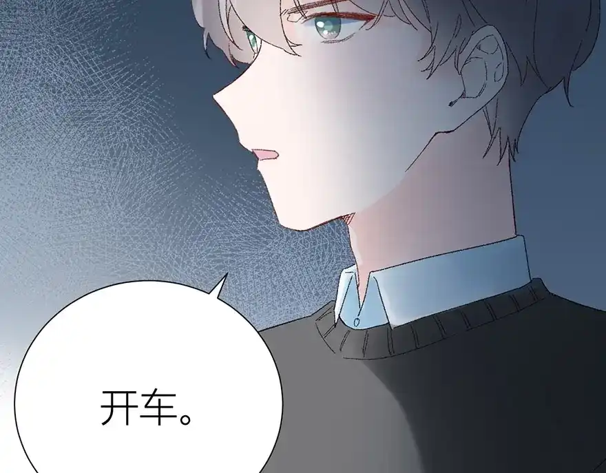 渣男都滚开 02 瞧不上总裁的臭钱！ 第61页