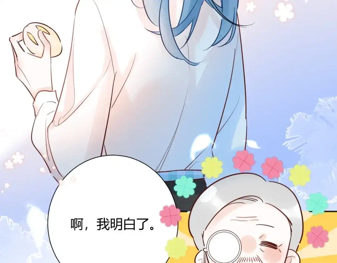 渣男都滚开 040 你让我感觉幸福... 第10页