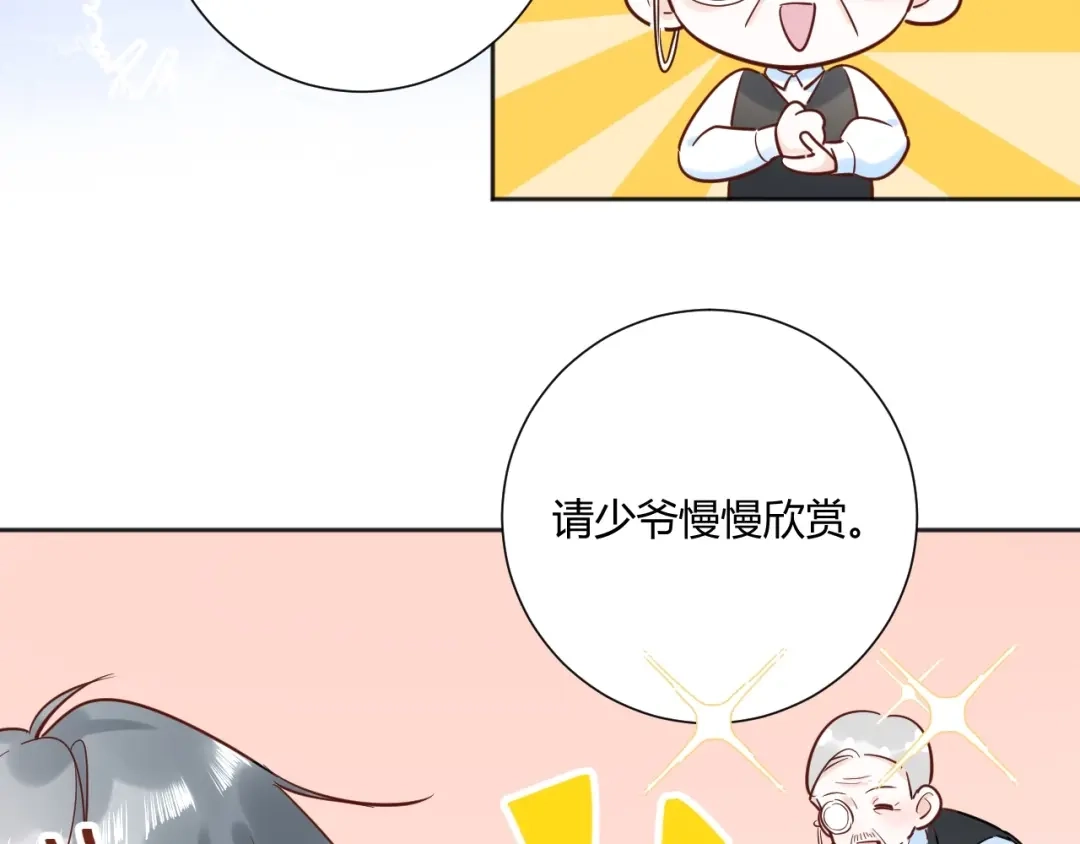 渣男都滚开 040 你让我感觉幸福... 第11页