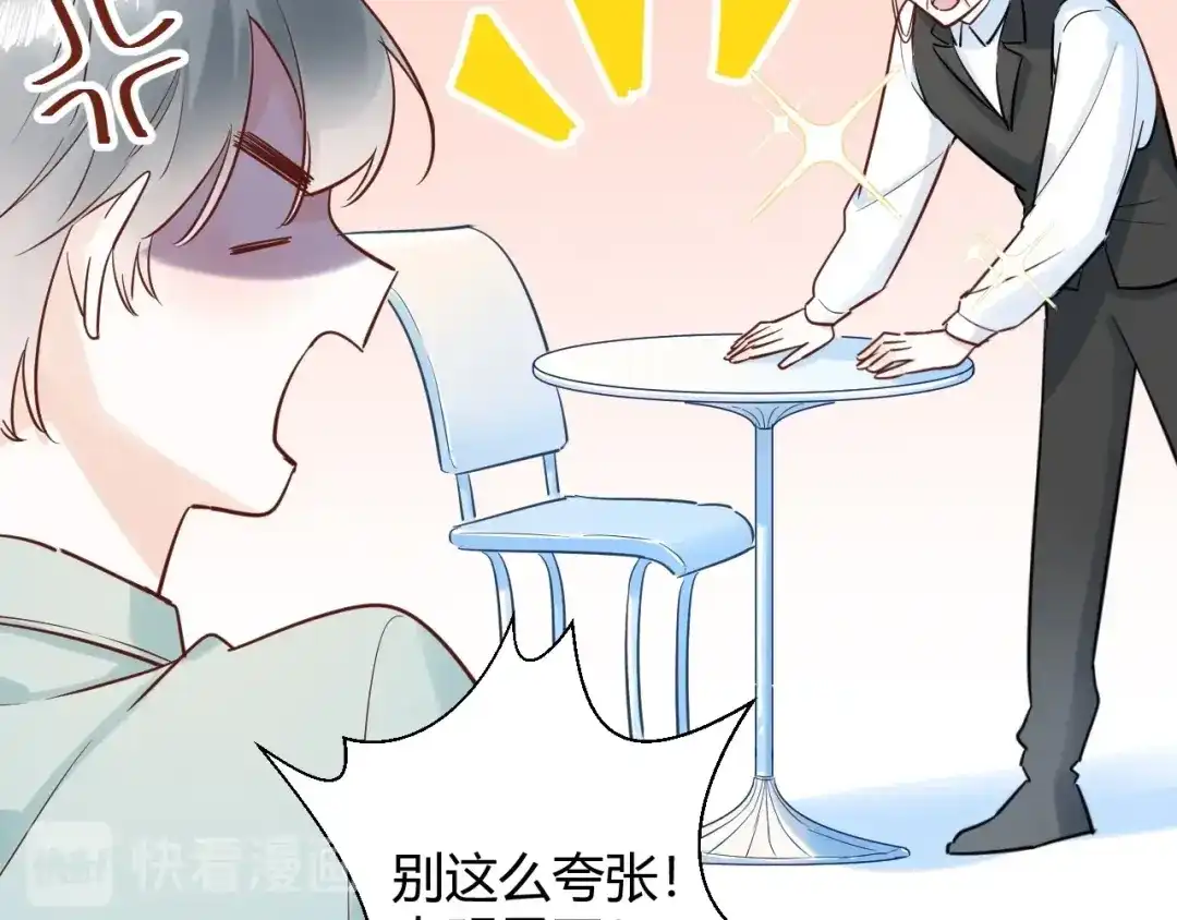 渣男都滚开 040 你让我感觉幸福... 第12页