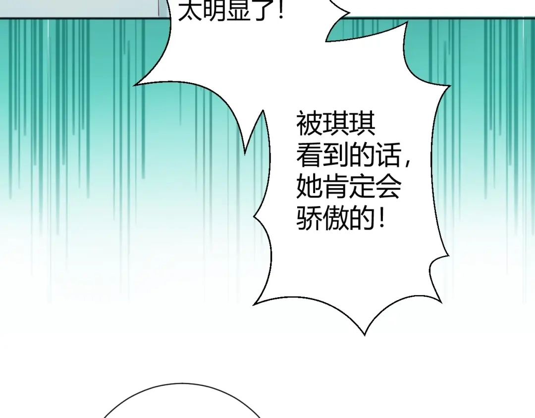 渣男都滚开 040 你让我感觉幸福... 第13页