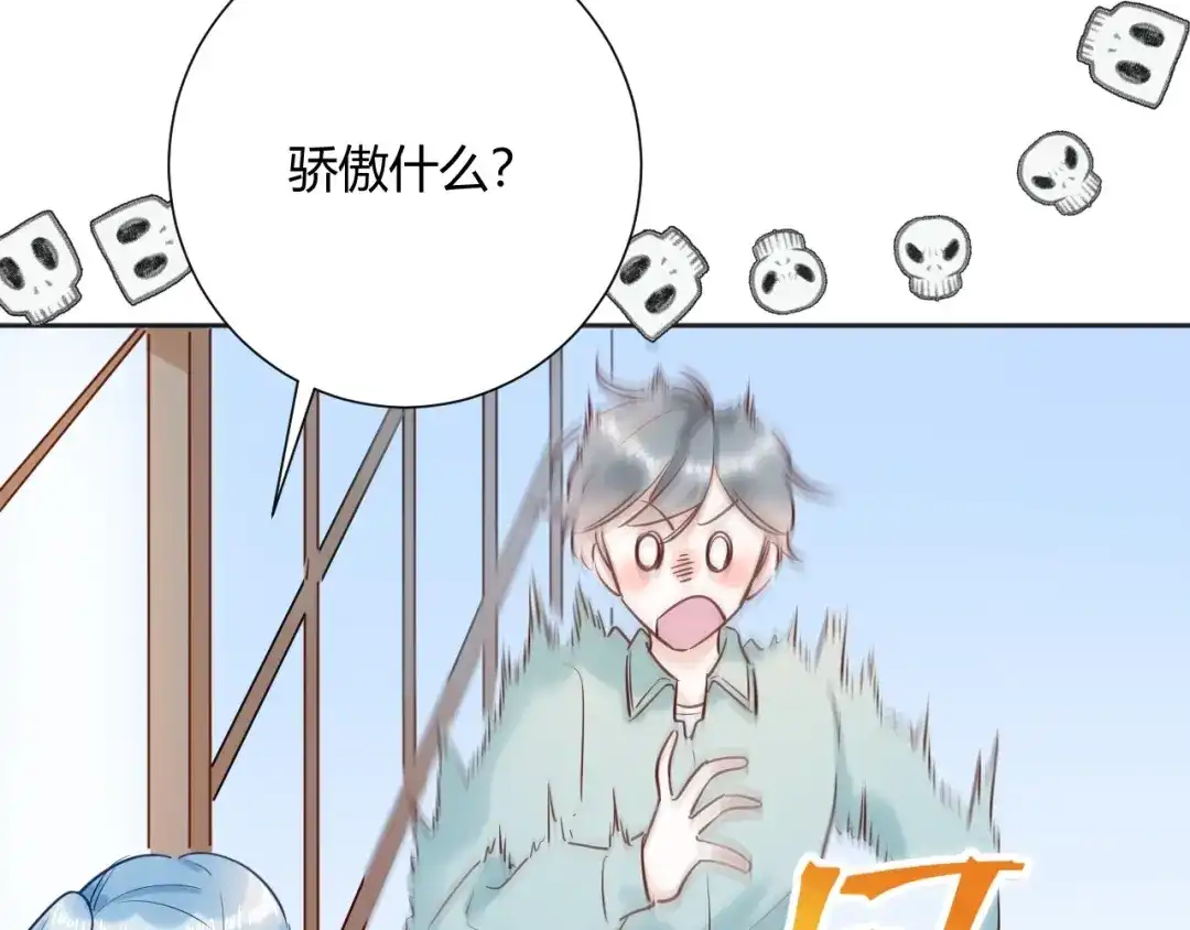 渣男都滚开 040 你让我感觉幸福... 第14页
