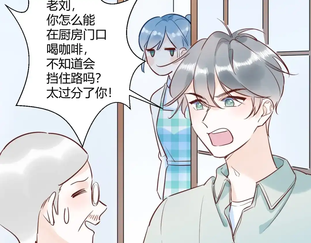渣男都滚开 040 你让我感觉幸福... 第16页