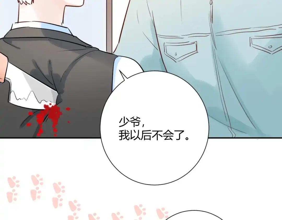 渣男都滚开 040 你让我感觉幸福... 第17页