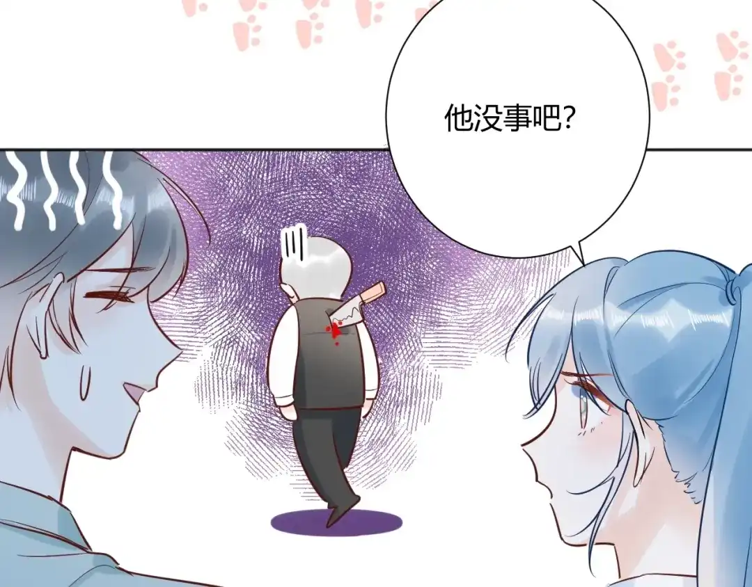 渣男都滚开 040 你让我感觉幸福... 第18页