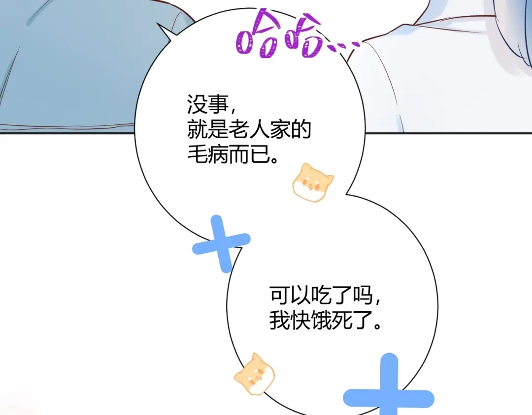 渣男都滚开 040 你让我感觉幸福... 第19页