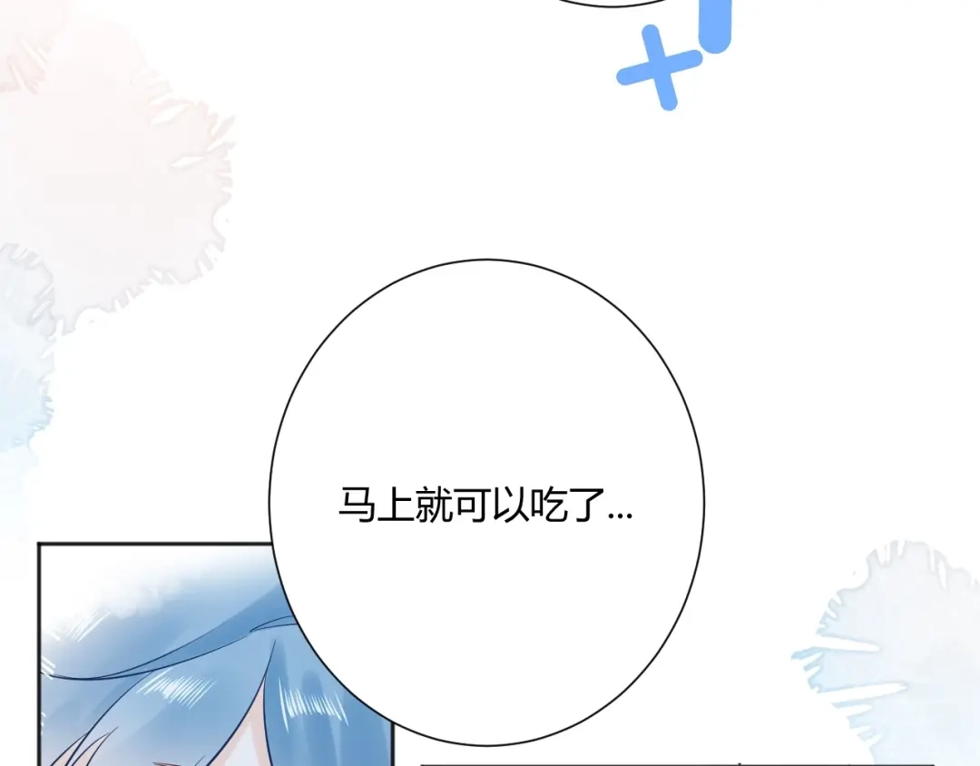 渣男都滚开 040 你让我感觉幸福... 第20页