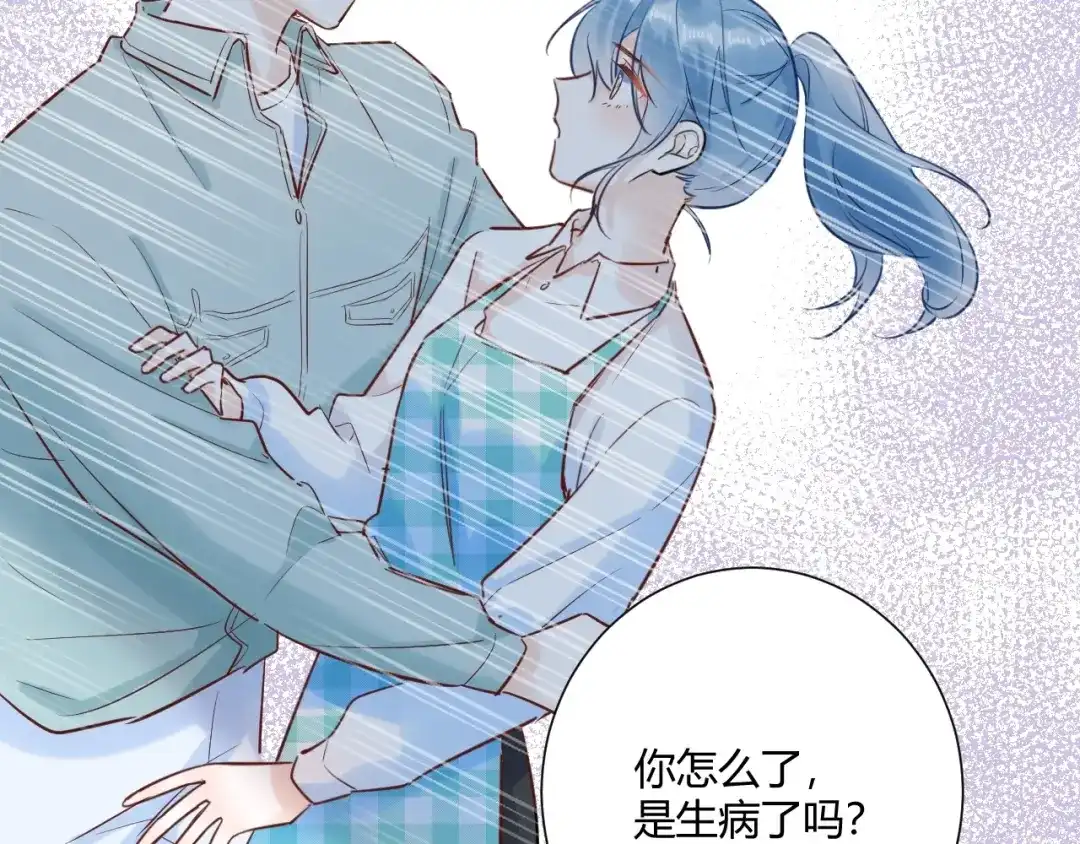 渣男都滚开 040 你让我感觉幸福... 第23页