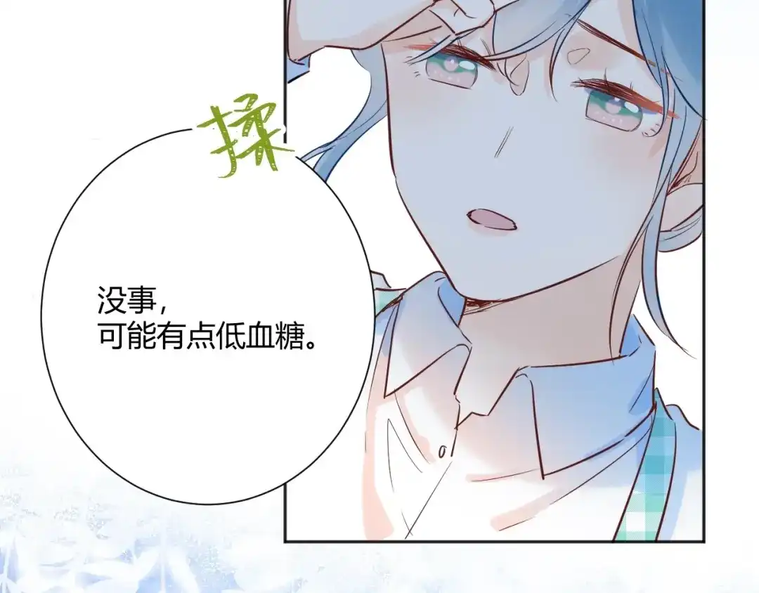 渣男都滚开 040 你让我感觉幸福... 第25页
