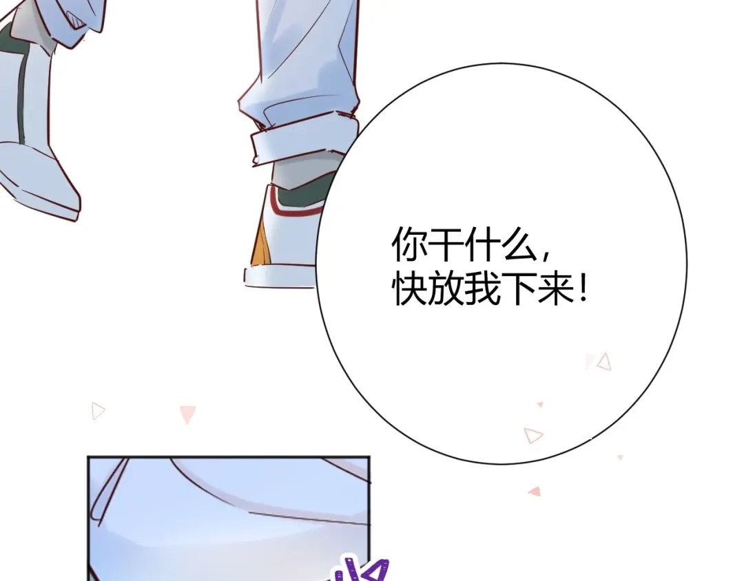 渣男都滚开 040 你让我感觉幸福... 第29页