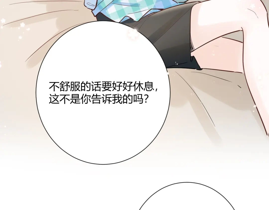 渣男都滚开 040 你让我感觉幸福... 第34页