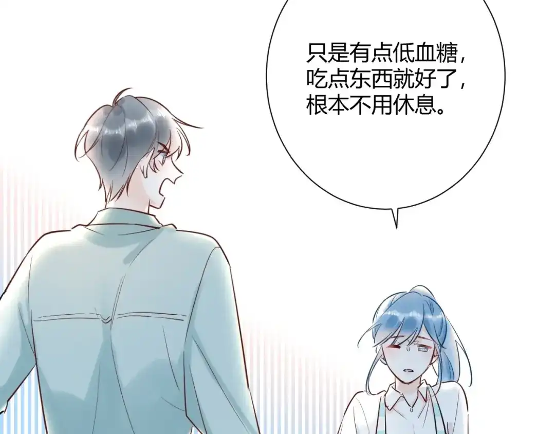 渣男都滚开 040 你让我感觉幸福... 第35页