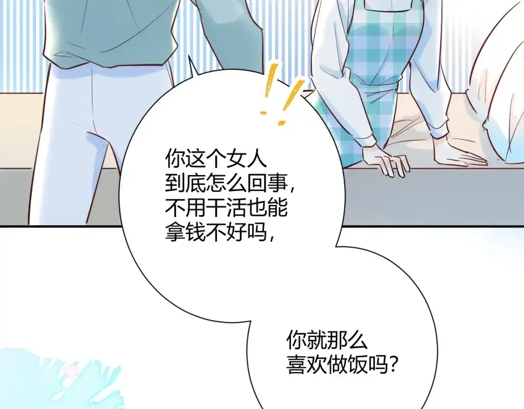 渣男都滚开 040 你让我感觉幸福... 第36页