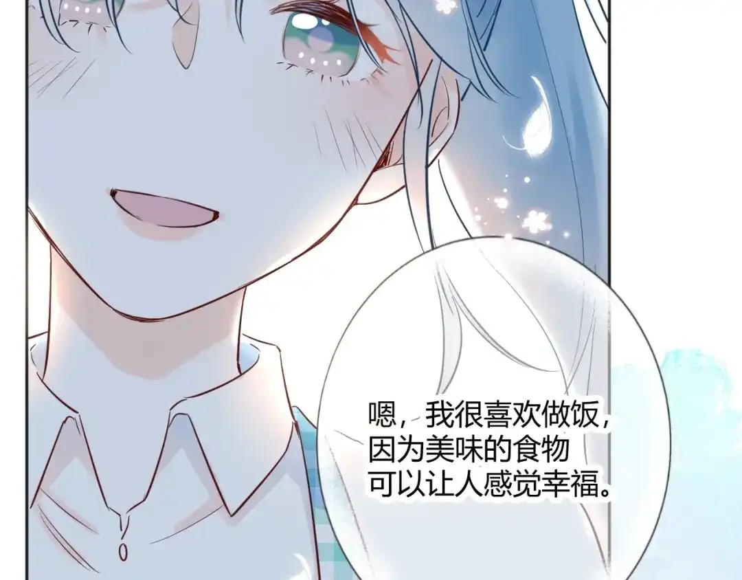 渣男都滚开 040 你让我感觉幸福... 第38页