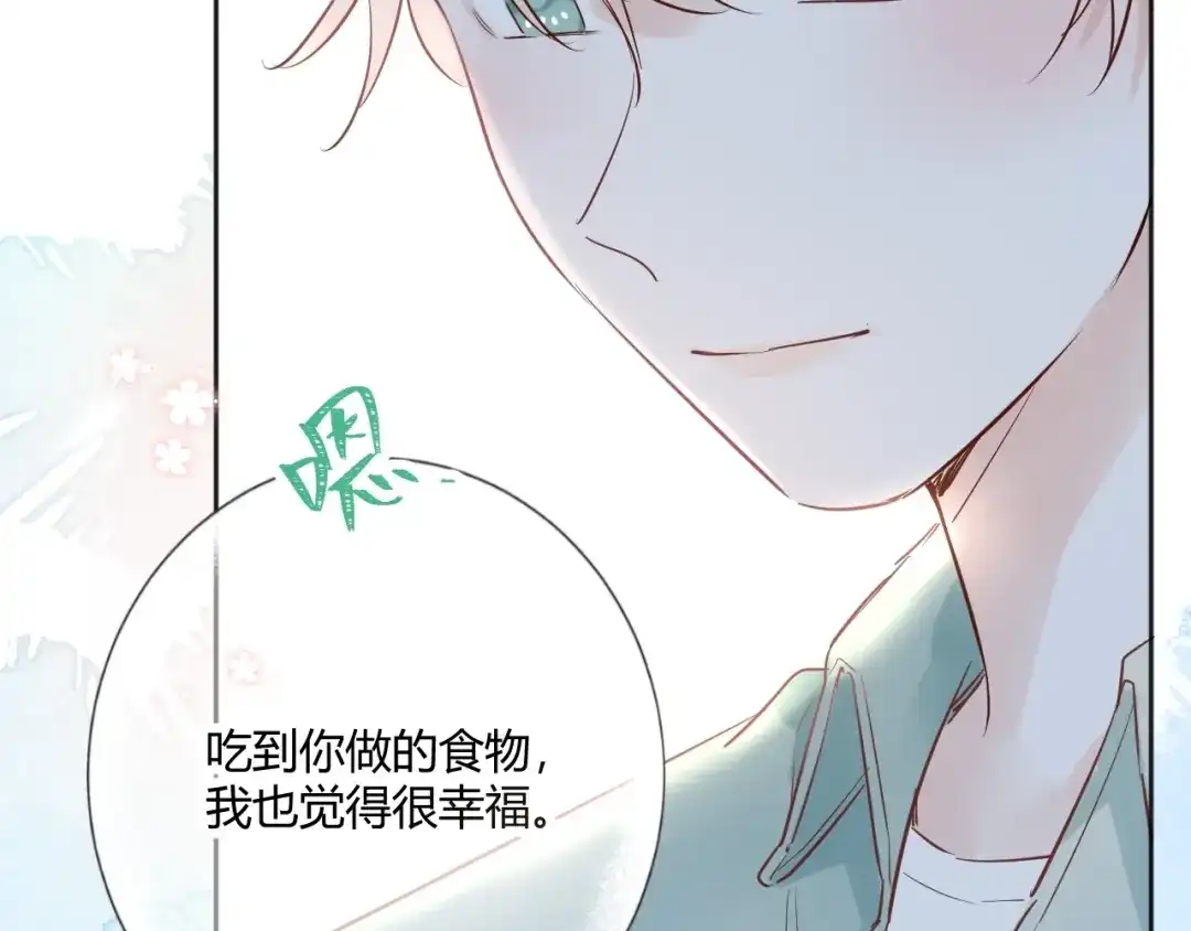 渣男都滚开 040 你让我感觉幸福... 第40页