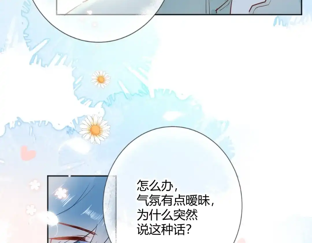 渣男都滚开 040 你让我感觉幸福... 第41页