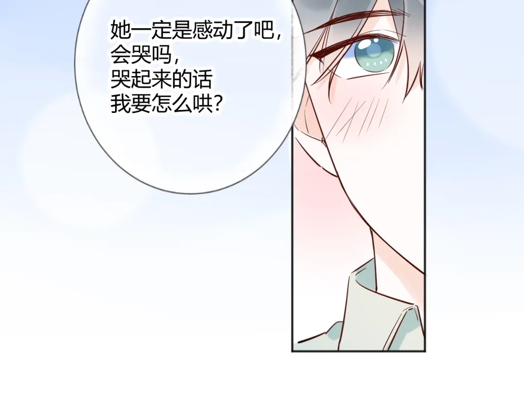 渣男都滚开 040 你让我感觉幸福... 第44页