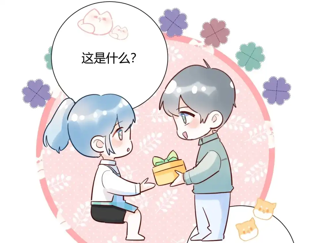 渣男都滚开 040 你让我感觉幸福... 第47页