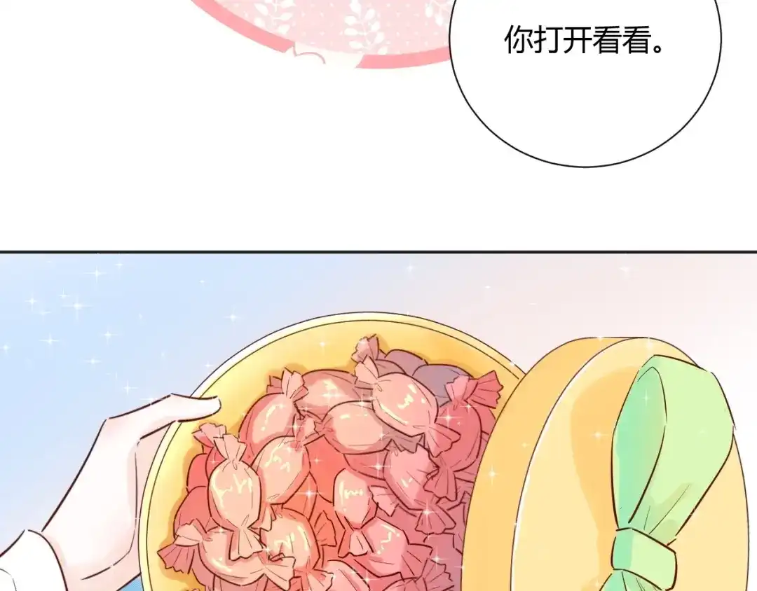 渣男都滚开 040 你让我感觉幸福... 第48页