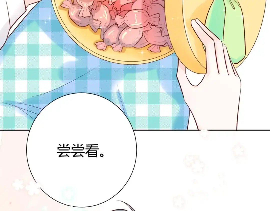 渣男都滚开 040 你让我感觉幸福... 第49页