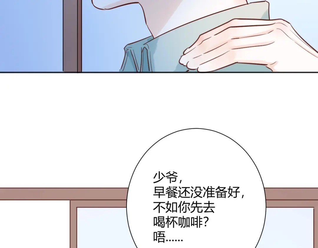 渣男都滚开 040 你让我感觉幸福... 第5页